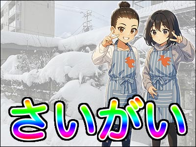 さいがいほとくらぶ